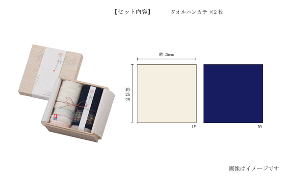 特別感のある木箱入りのハンカチタオル
