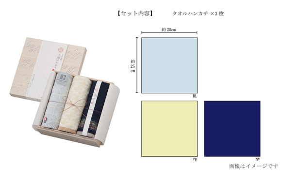 特別感のある木箱入りのハンカチタオル
