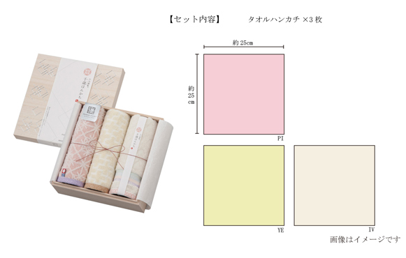 特別感のある木箱入りのハンカチタオル
