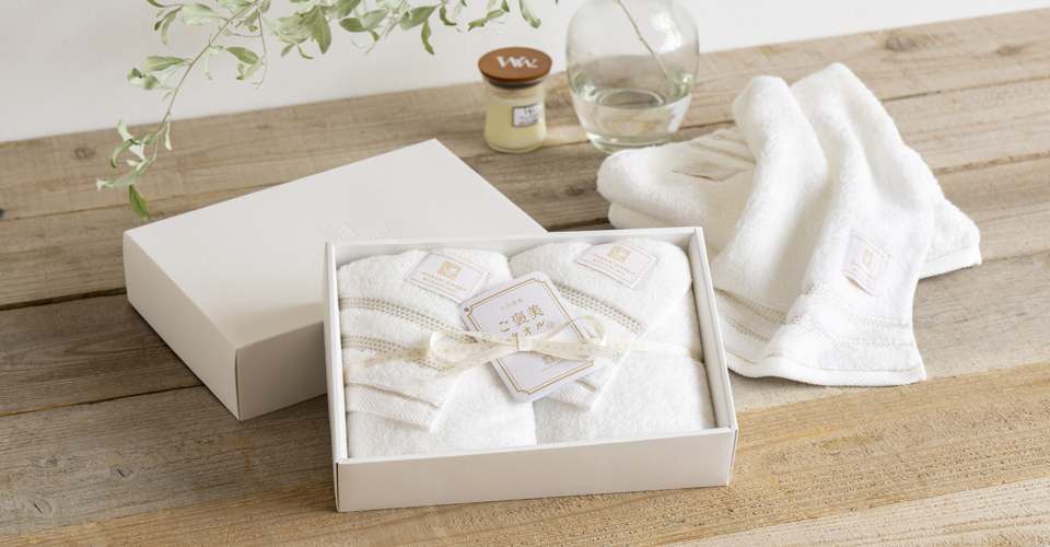 はじまりの季節にぴったりな白タオル