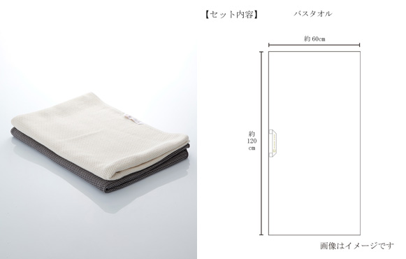 今治謹製 The Waffle バスタオル1枚 約60×120㎝ TIW123 【今治製