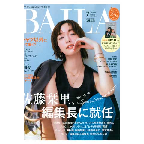 働く大人の女性向けメディア『BAILA（婚バイラ）』7月号で「今治謹製 至福タオル」をご紹介いただきました。