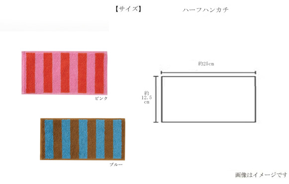 今治謹製 Sunny Stripe ハーフハンカチ
      