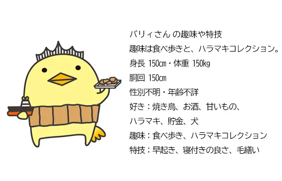 バリィさんの趣味