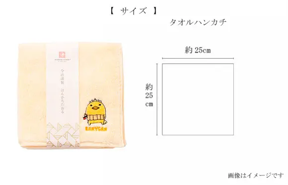 バリィさんの刺繍入りタオルハンカチは毎日持ち歩ける手軽なアイテム